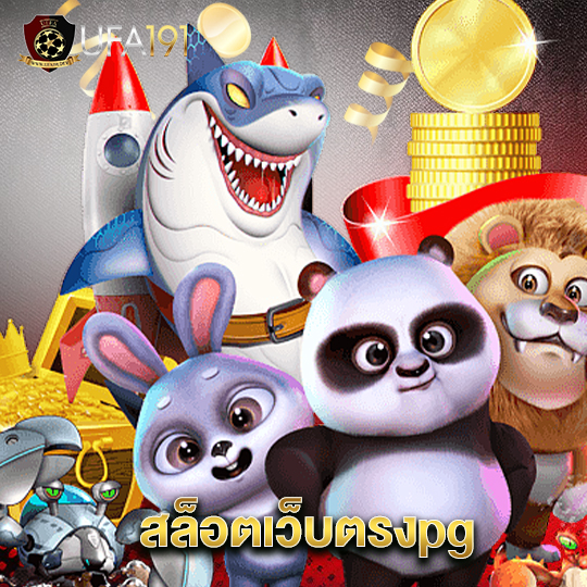 ufa191 สล็อตเว็บตรงpg