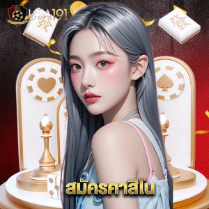 ufa191 สมัครคาสิโน