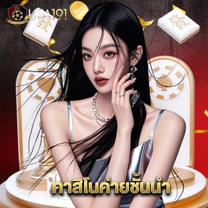 ufa191 คาสิโนค่ายชั้นนำ