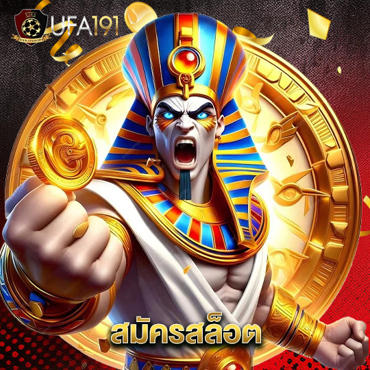 ufa191 สมัครสล็อต